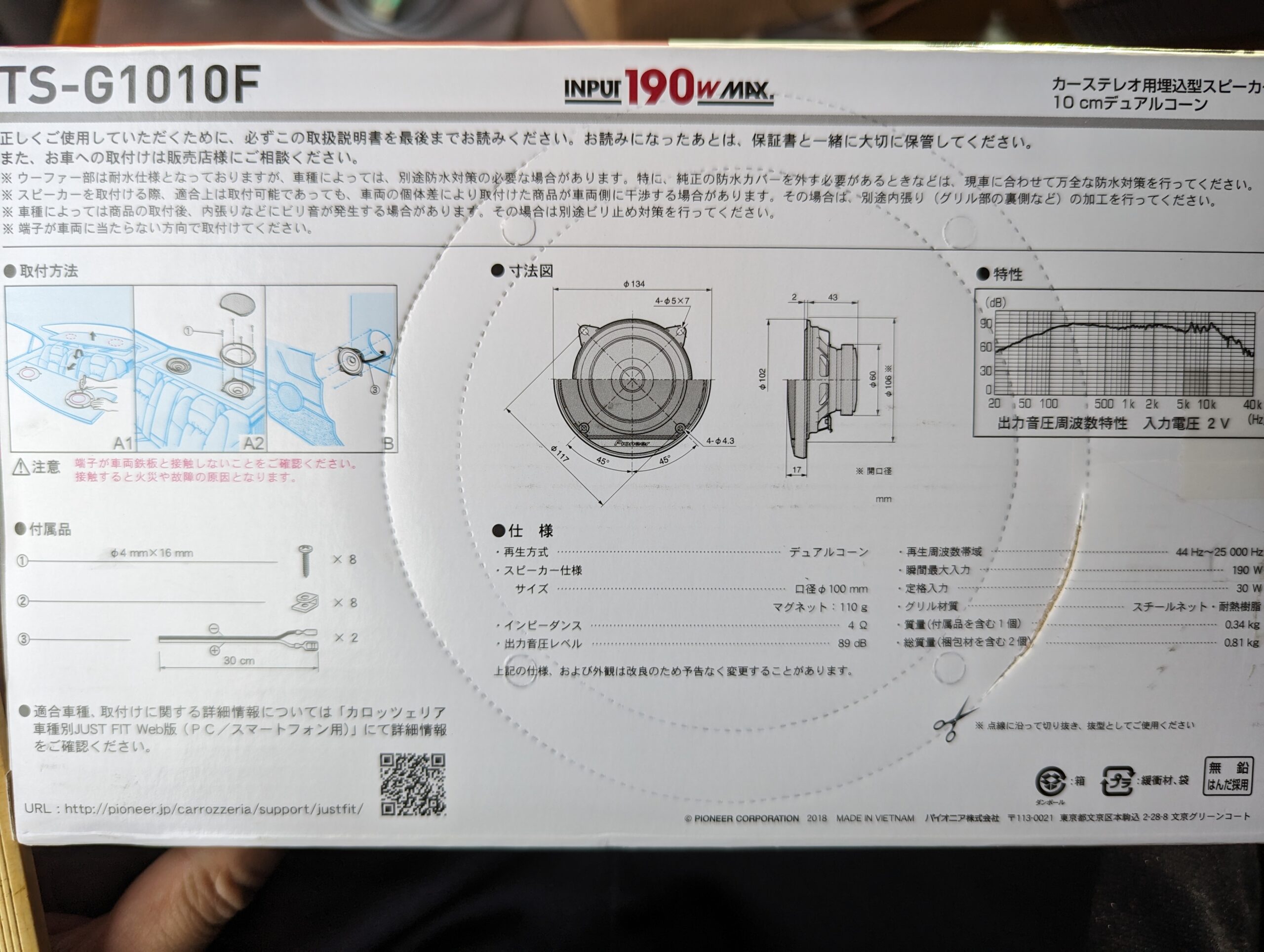 パイオニアTS-G1010Fの箱に記載された寸法図と仕様